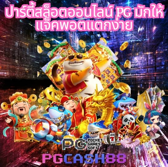 เว็บตรงสิงคโปร์แท้